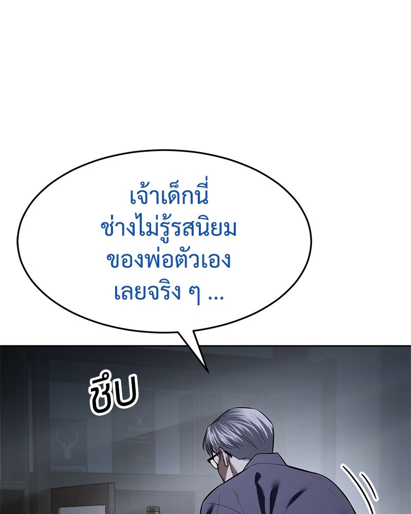 แบคXX - หน้า 161