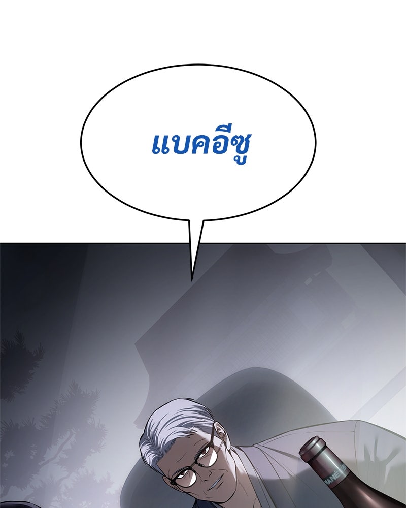 แบคXX - หน้า 167