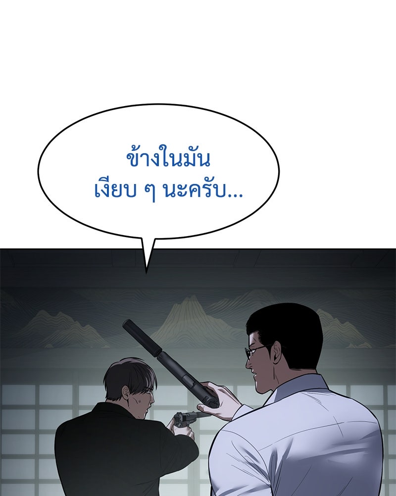แบคXX - หน้า 182