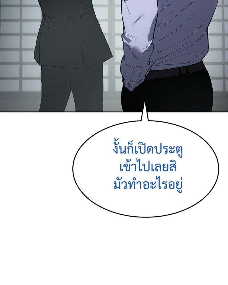 แบคXX - หน้า 183