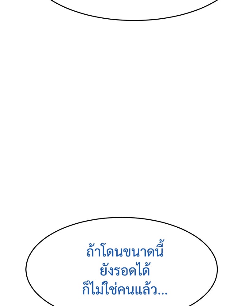 แบคXX - หน้า 192