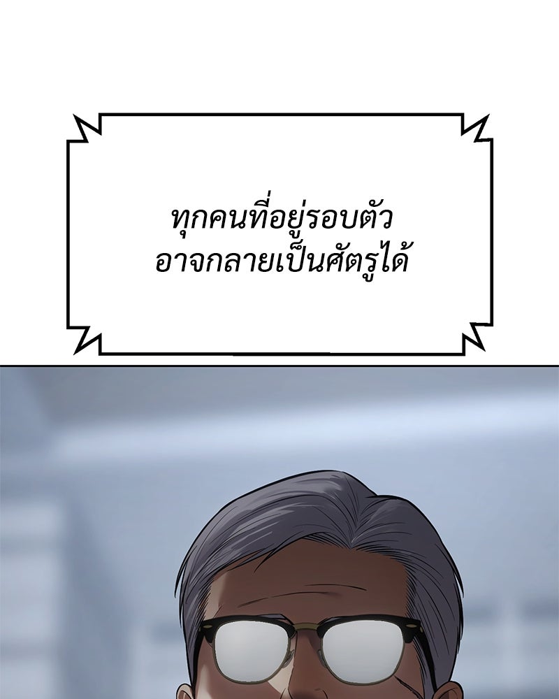 แบคXX - หน้า 20