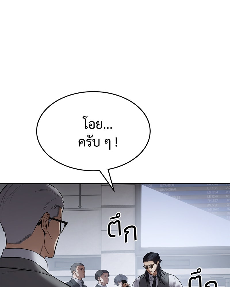 แบคXX - หน้า 24