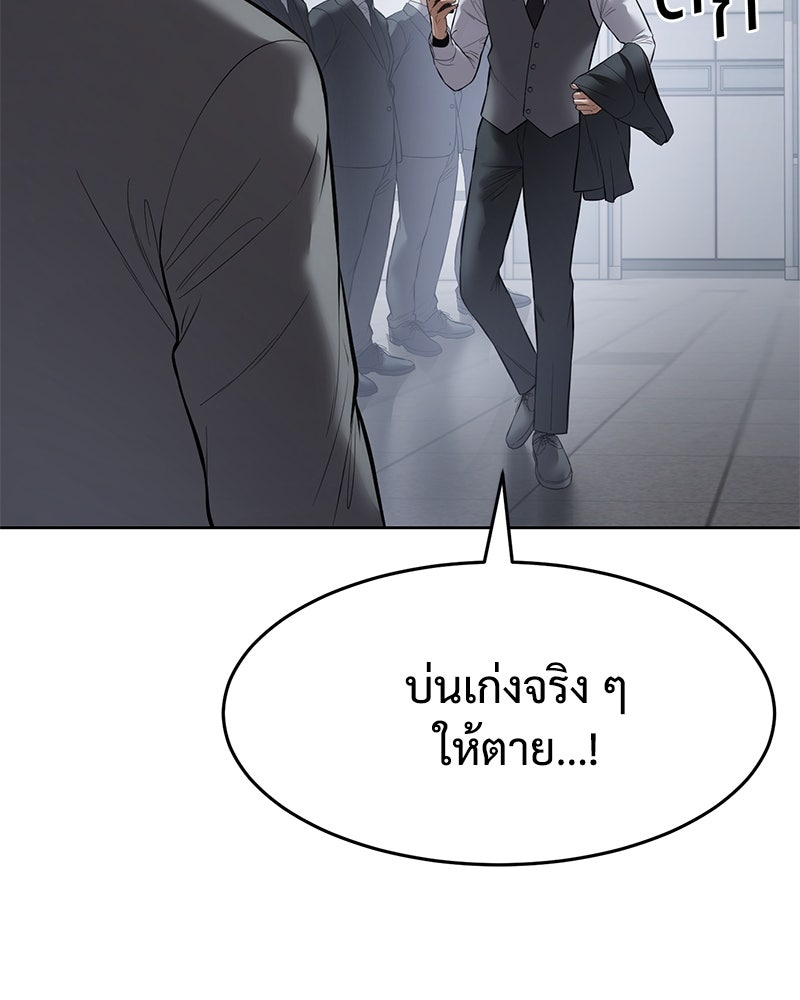 แบคXX - หน้า 25