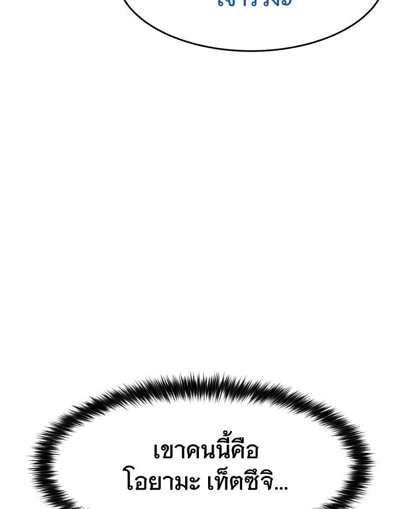 แบคXX - หน้า 28