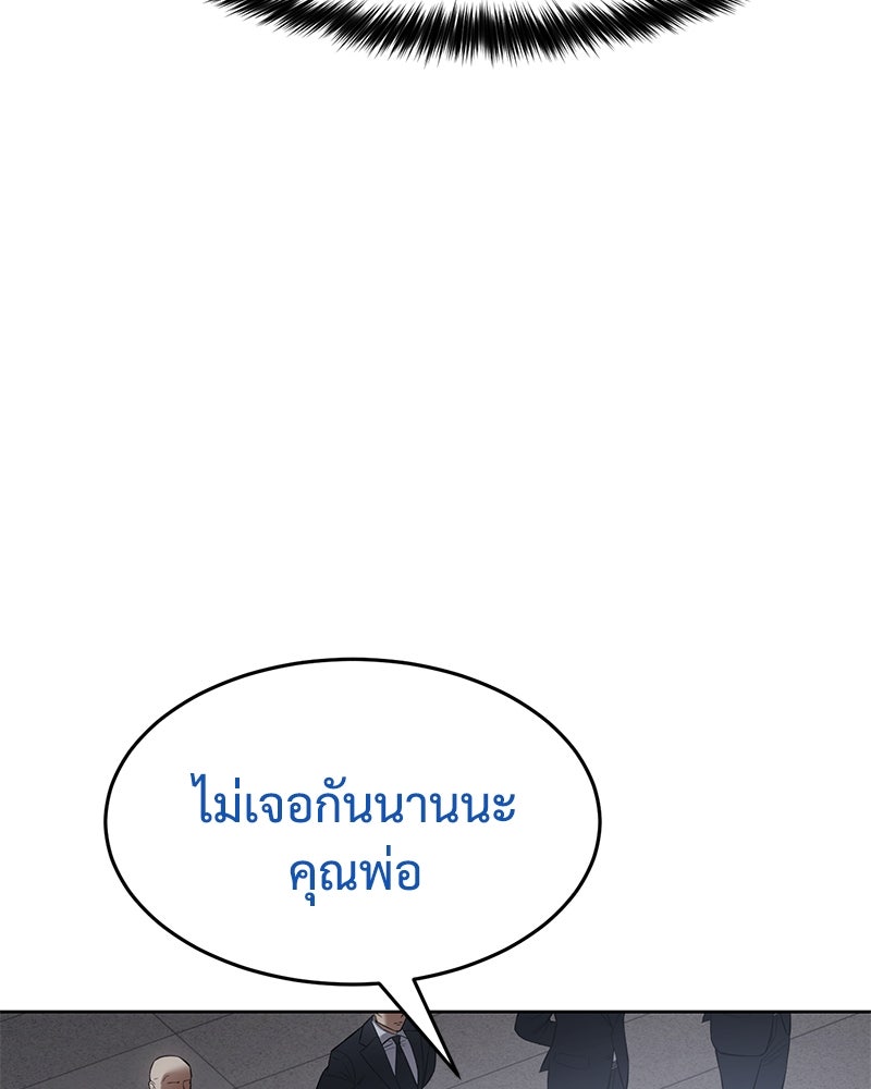 แบคXX - หน้า 34