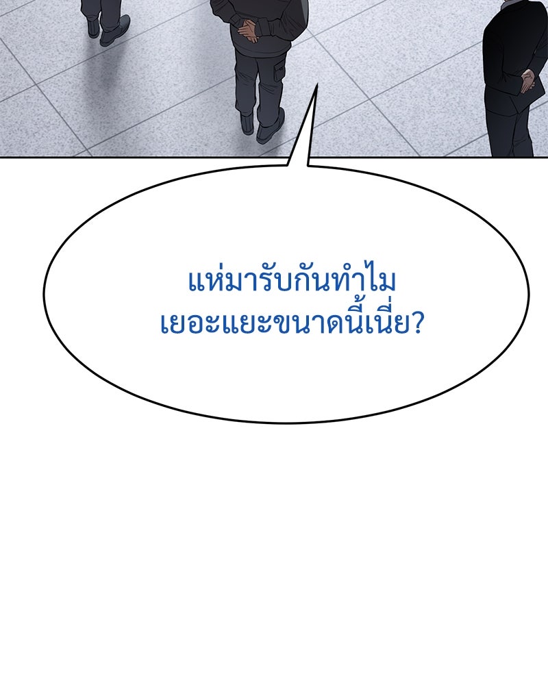 แบคXX - หน้า 36