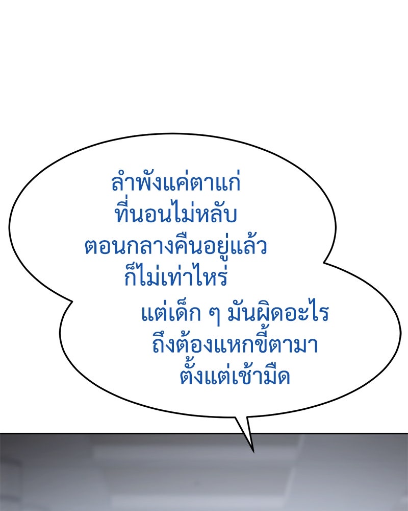 แบคXX - หน้า 37