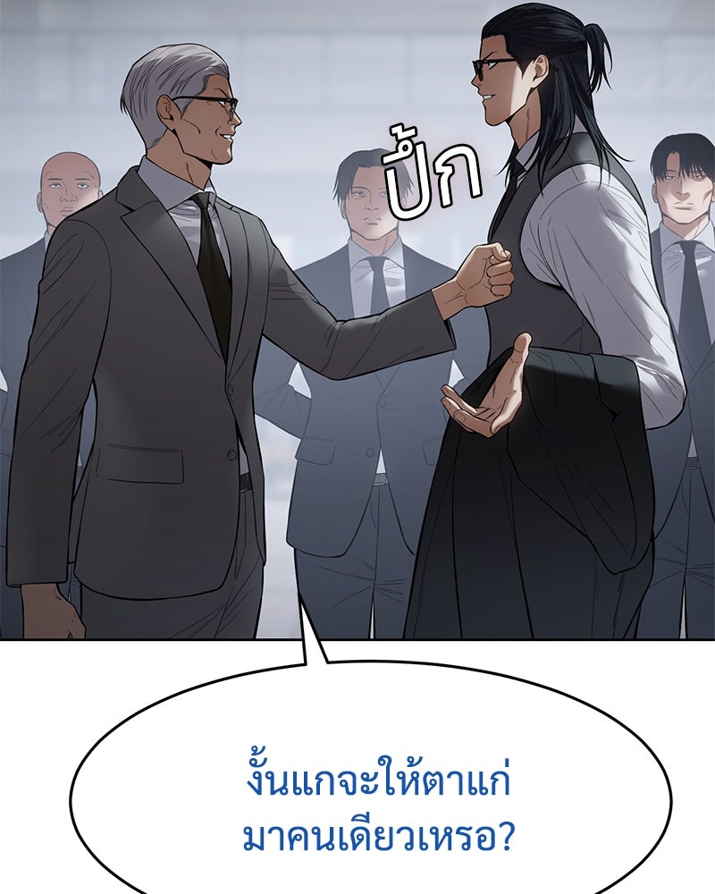 แบคXX - หน้า 38