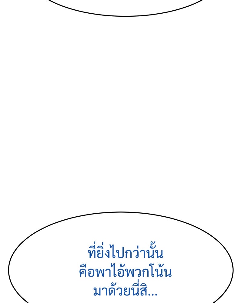แบคXX - หน้า 39