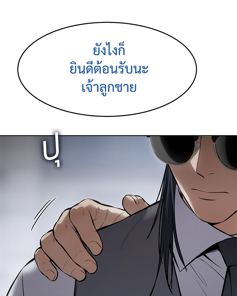 แบคXX - หน้า 42