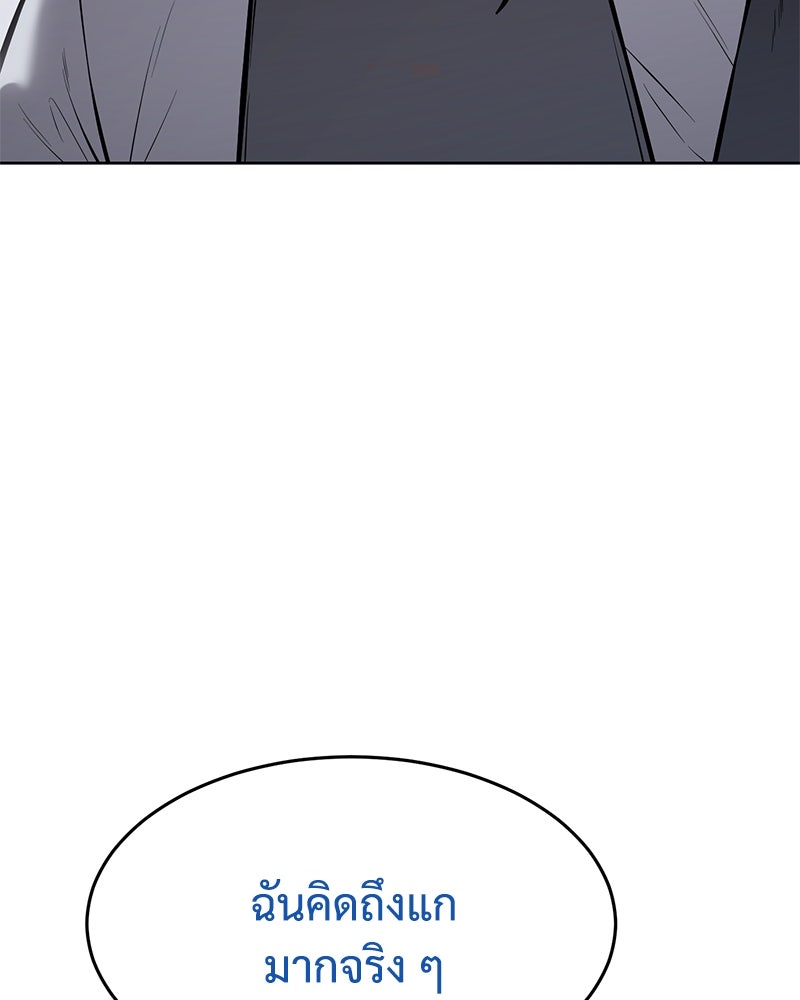 แบคXX - หน้า 43