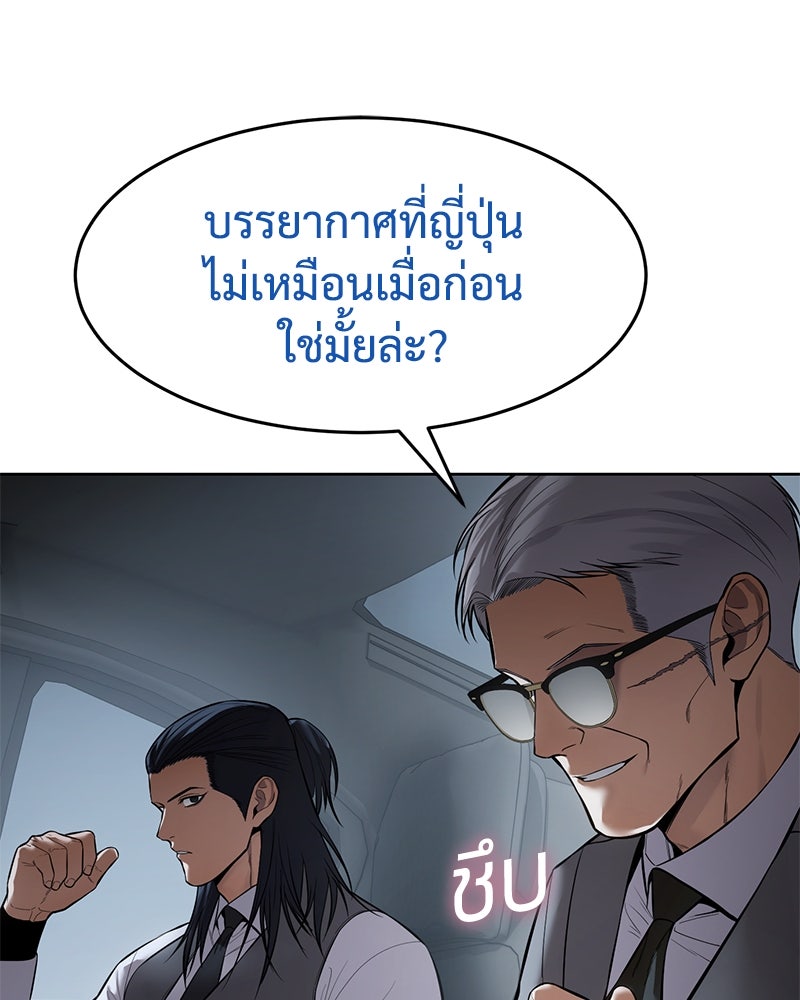 แบคXX - หน้า 52