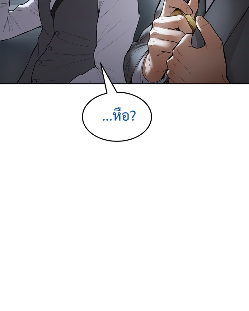 แบคXX - หน้า 53