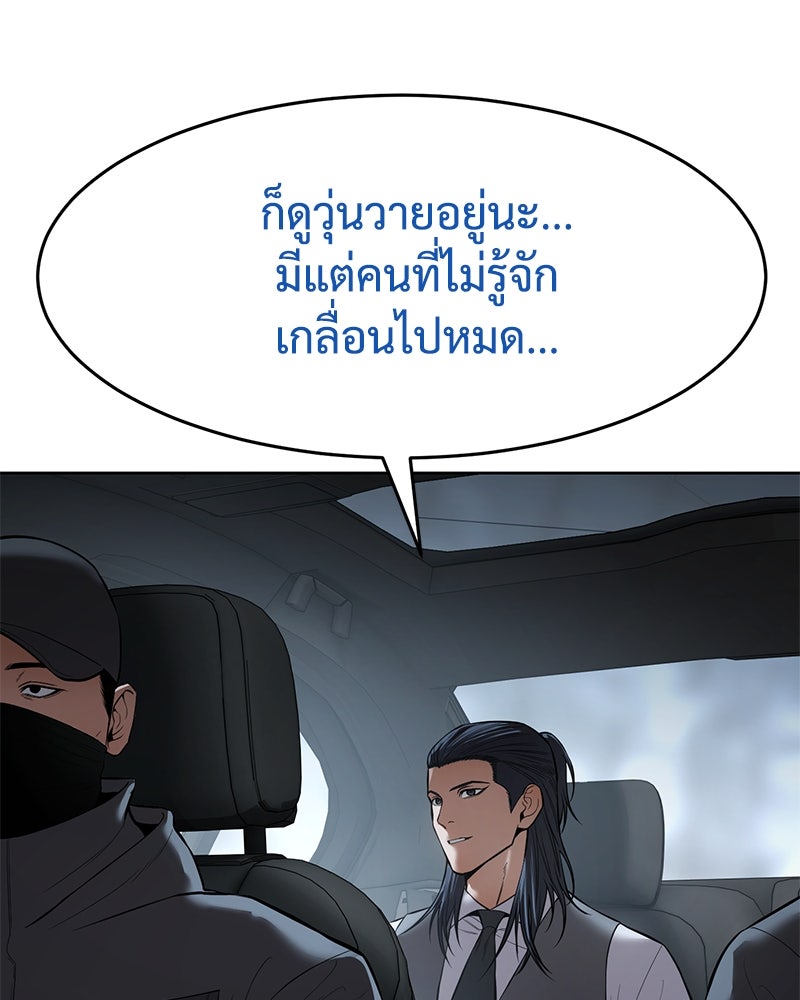 แบคXX - หน้า 54