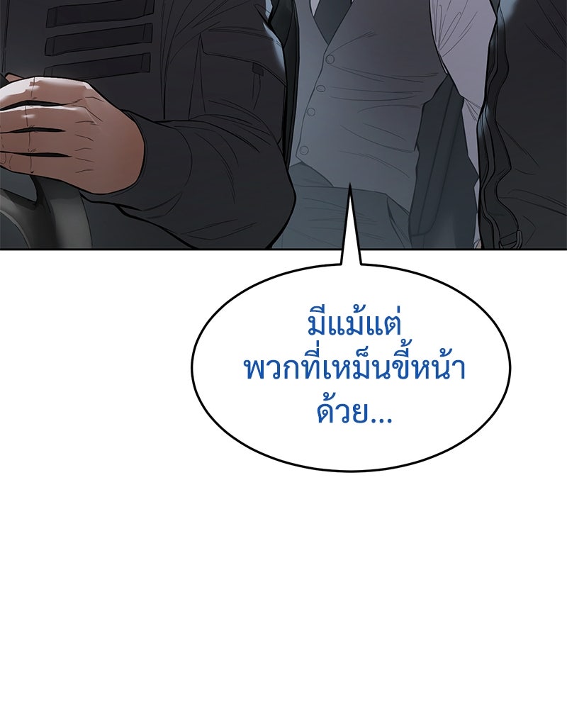 แบคXX - หน้า 55