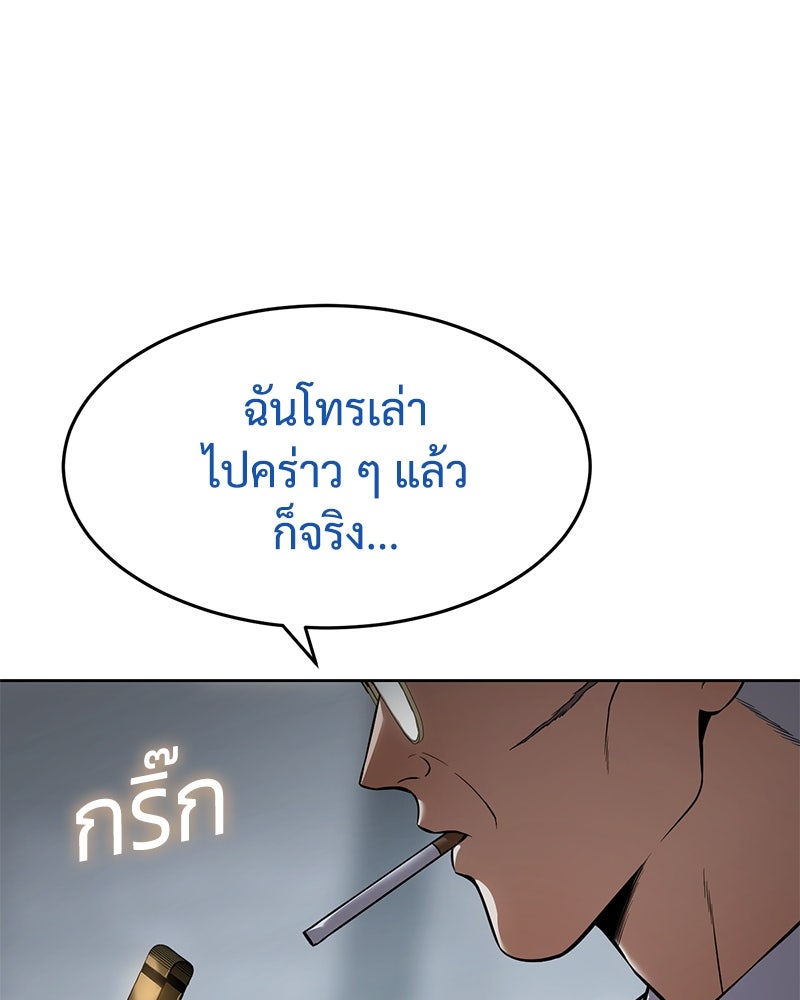 แบคXX - หน้า 56