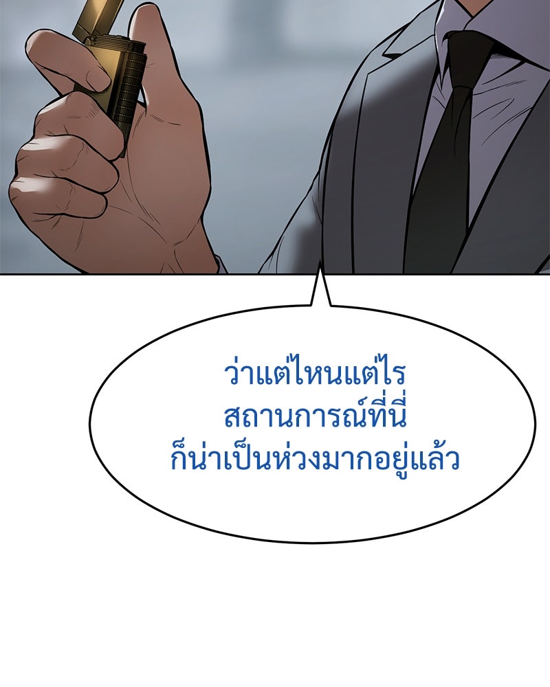 แบคXX - หน้า 57