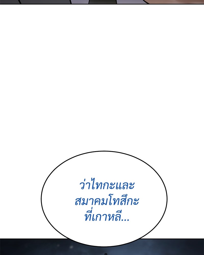 แบคXX - หน้า 62