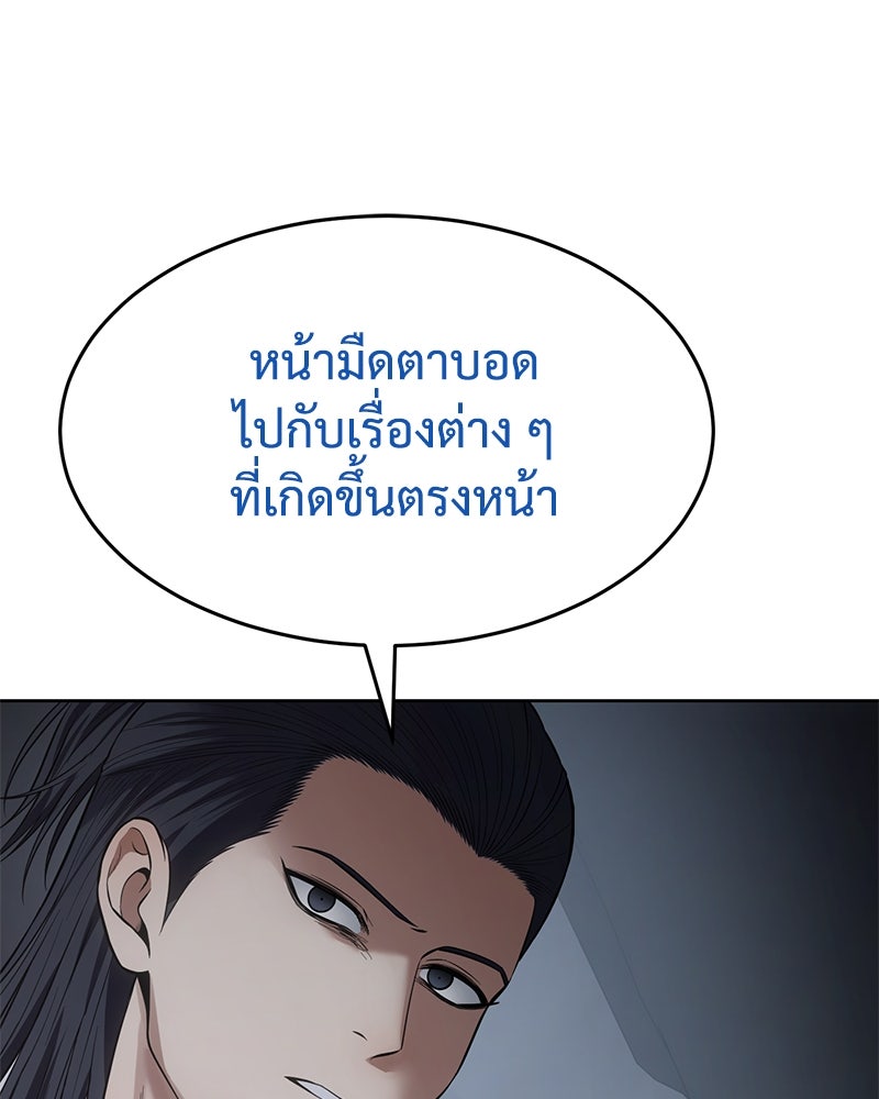 แบคXX - หน้า 70