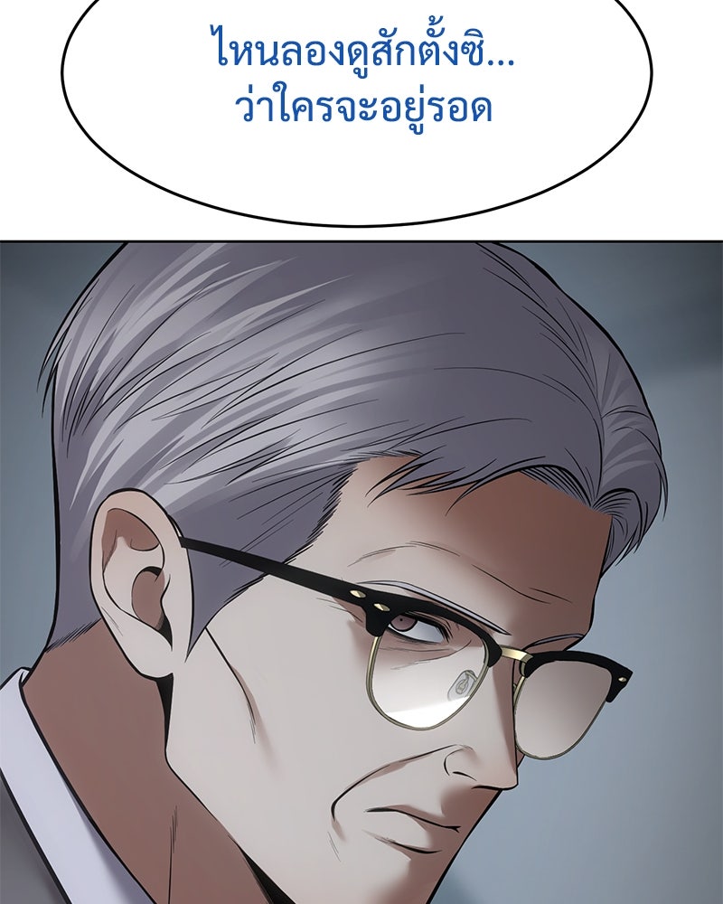 แบคXX - หน้า 73