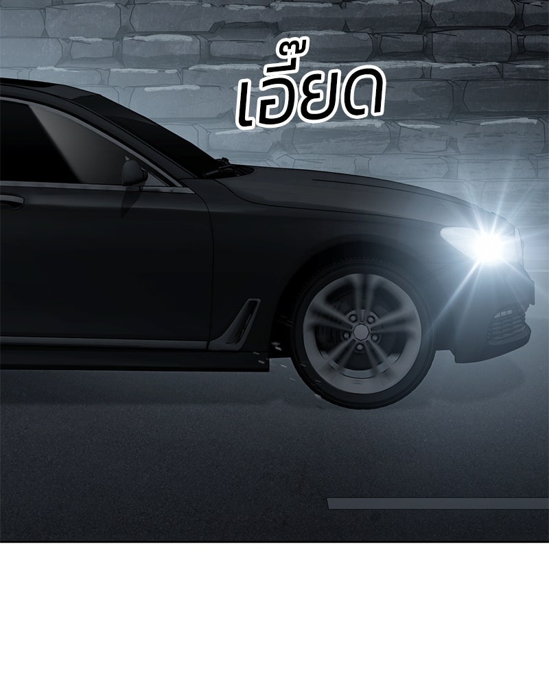 แบคXX - หน้า 77
