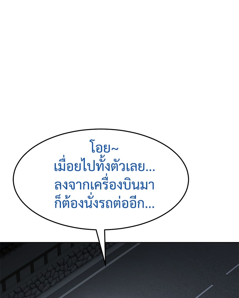 แบคXX - หน้า 78