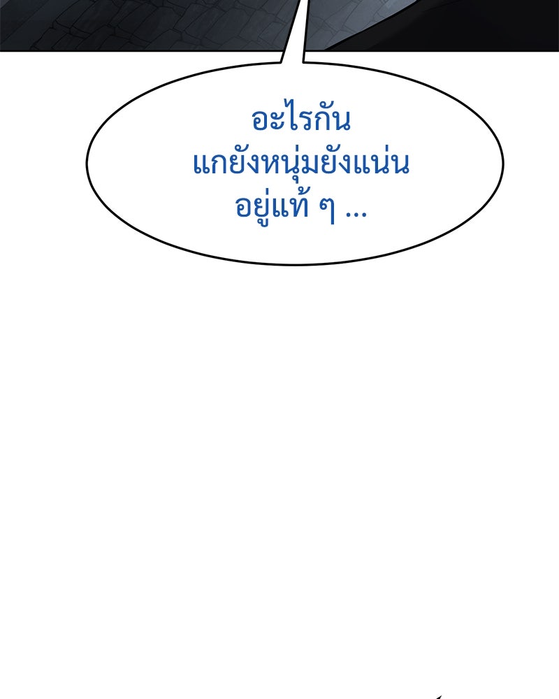 แบคXX - หน้า 80