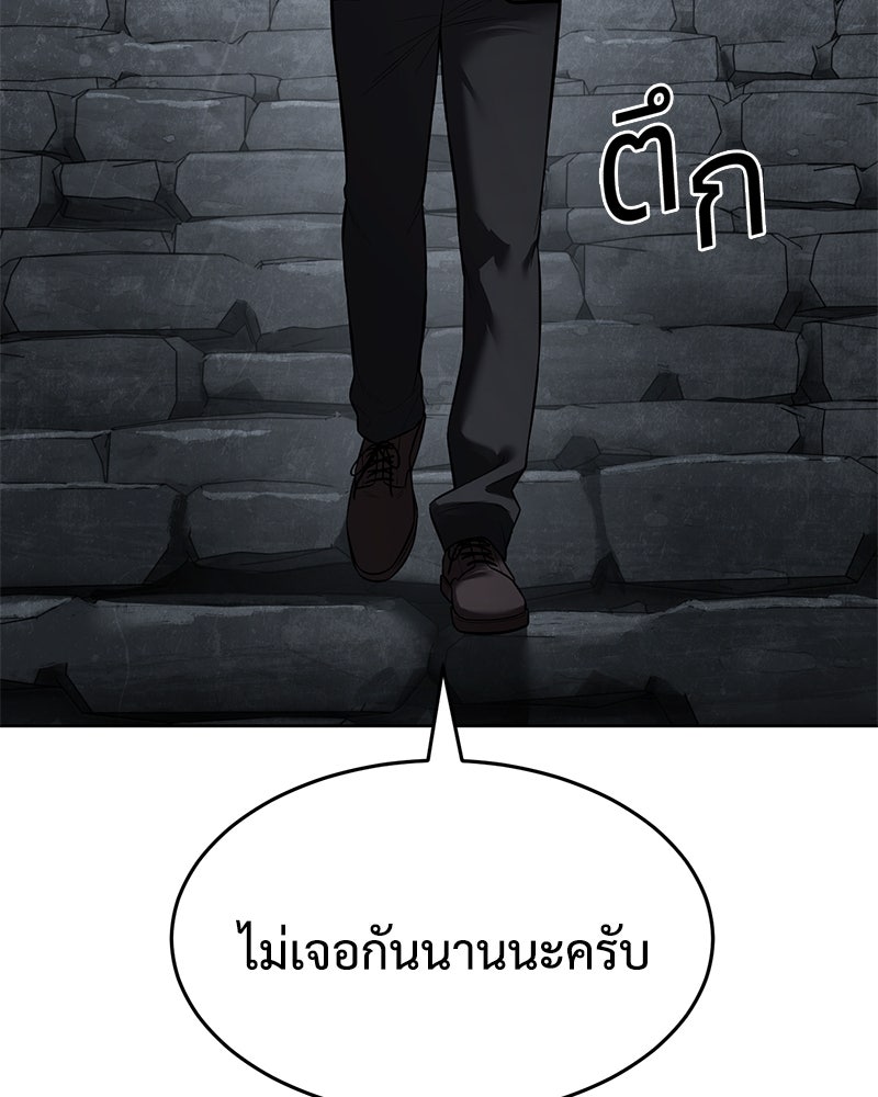 แบคXX - หน้า 84