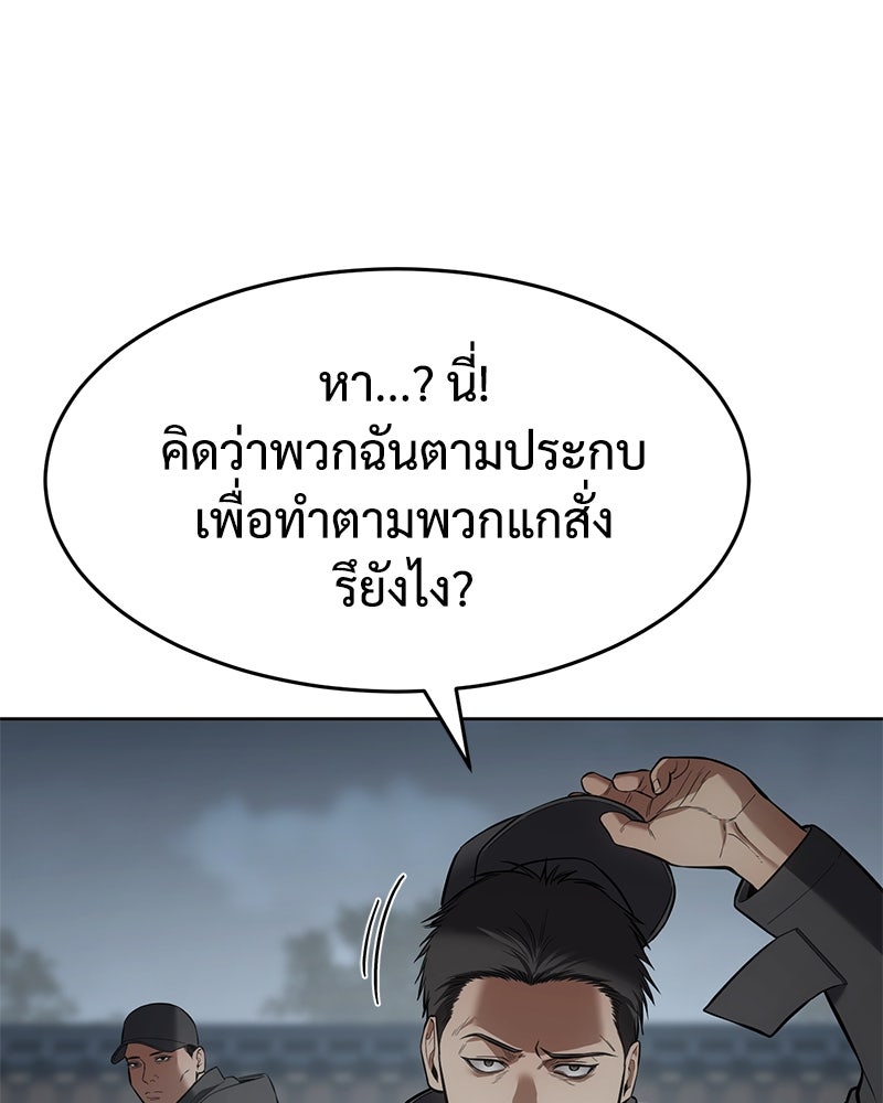 แบคXX - หน้า 92