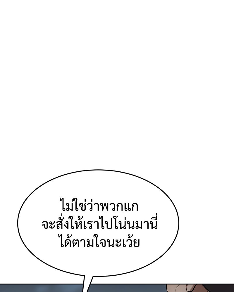 แบคXX - หน้า 94
