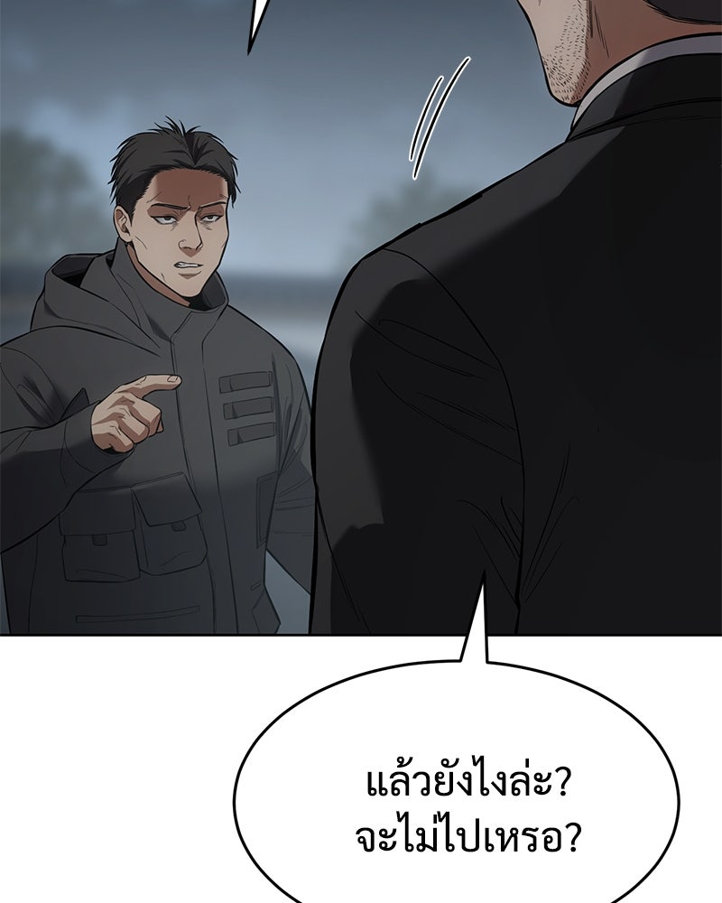 แบคXX - หน้า 95