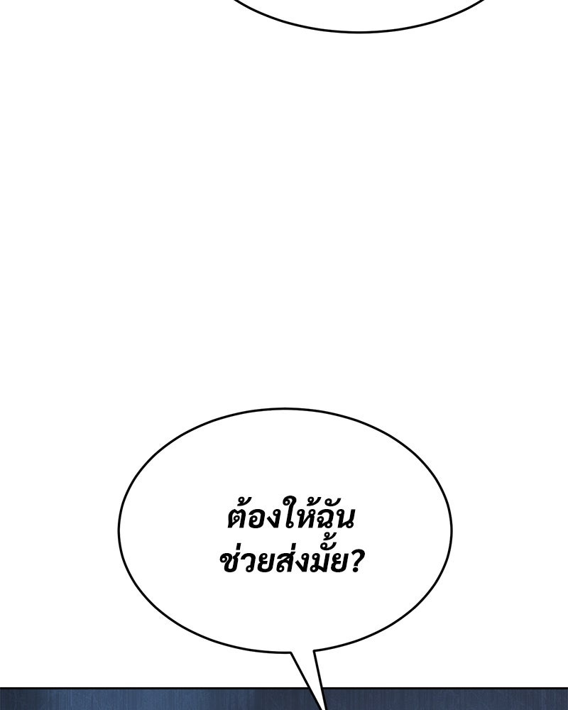 แบคXX - หน้า 96