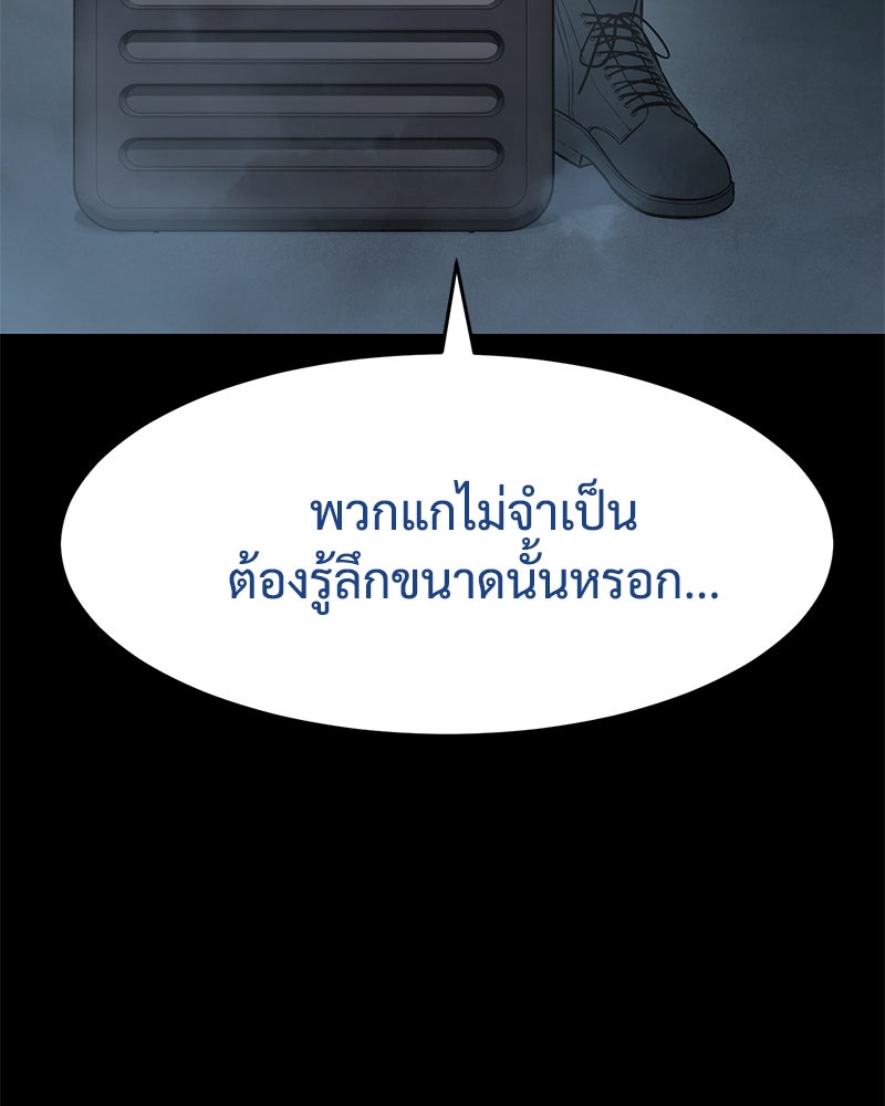 แบคXX - หน้า 10