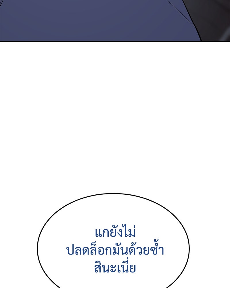 แบคXX - หน้า 110