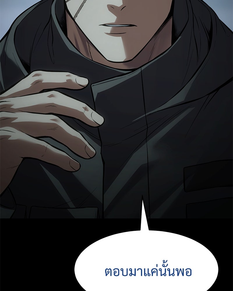 แบคXX - หน้า 12