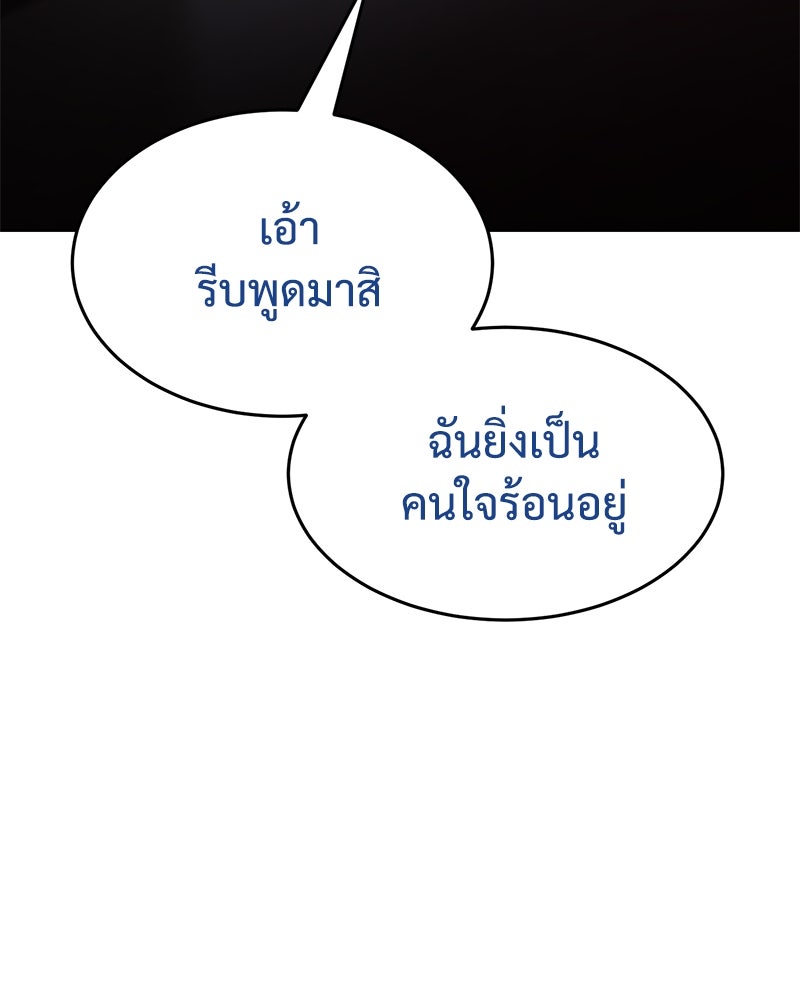 แบคXX - หน้า 129