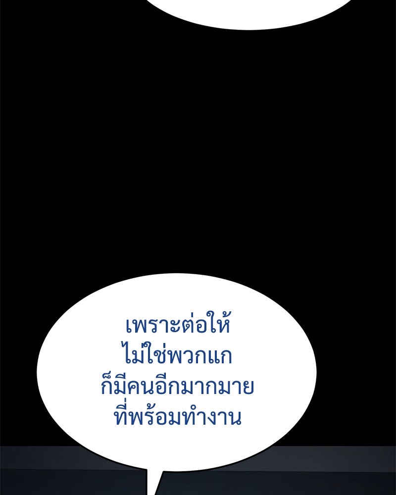 แบคXX - หน้า 13
