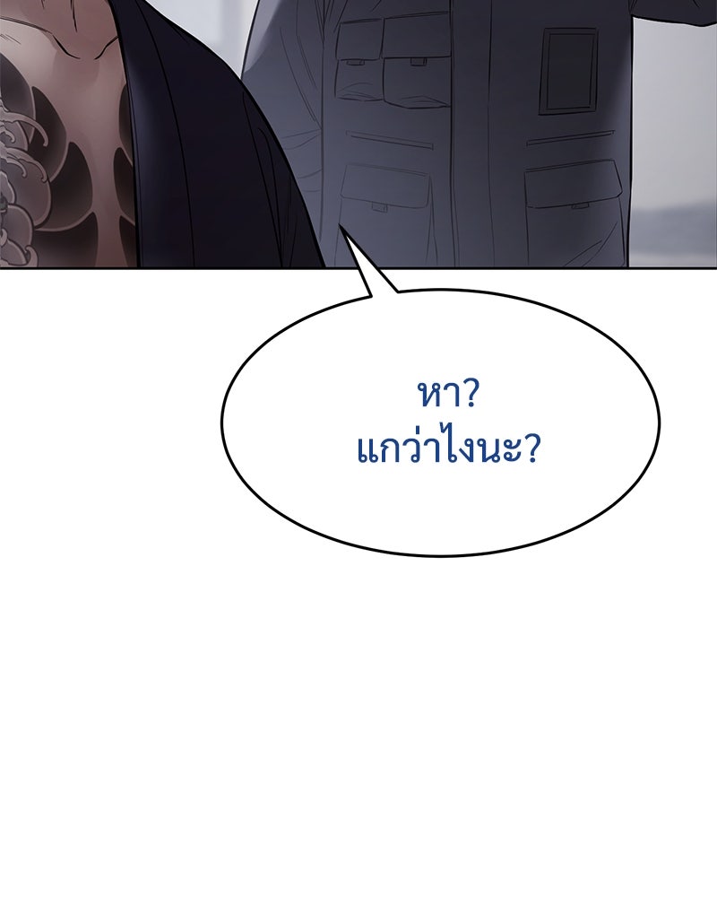 แบคXX - หน้า 145