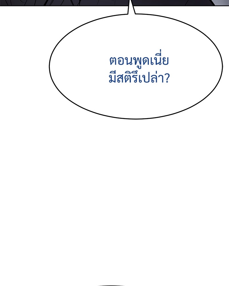 แบคXX - หน้า 155