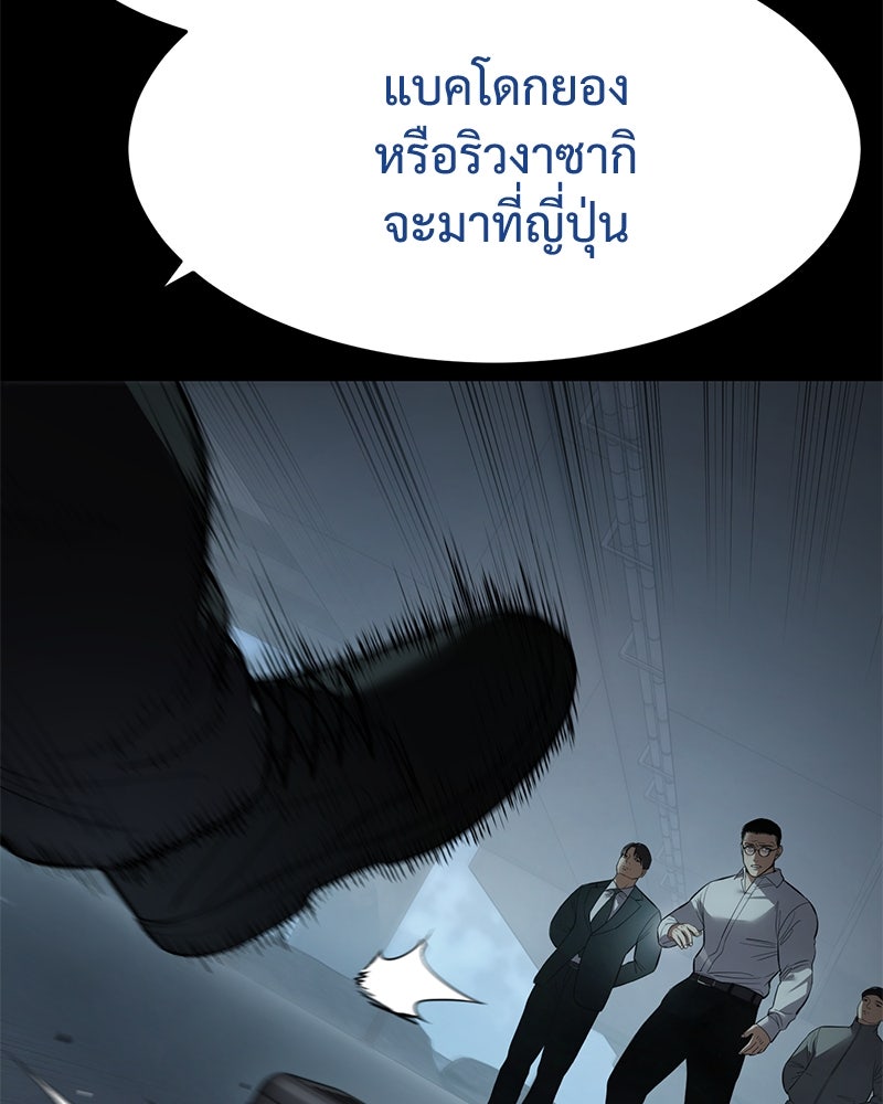 แบคXX - หน้า 16