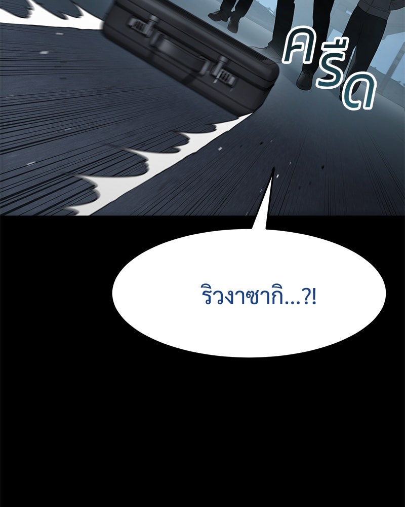 แบคXX - หน้า 17