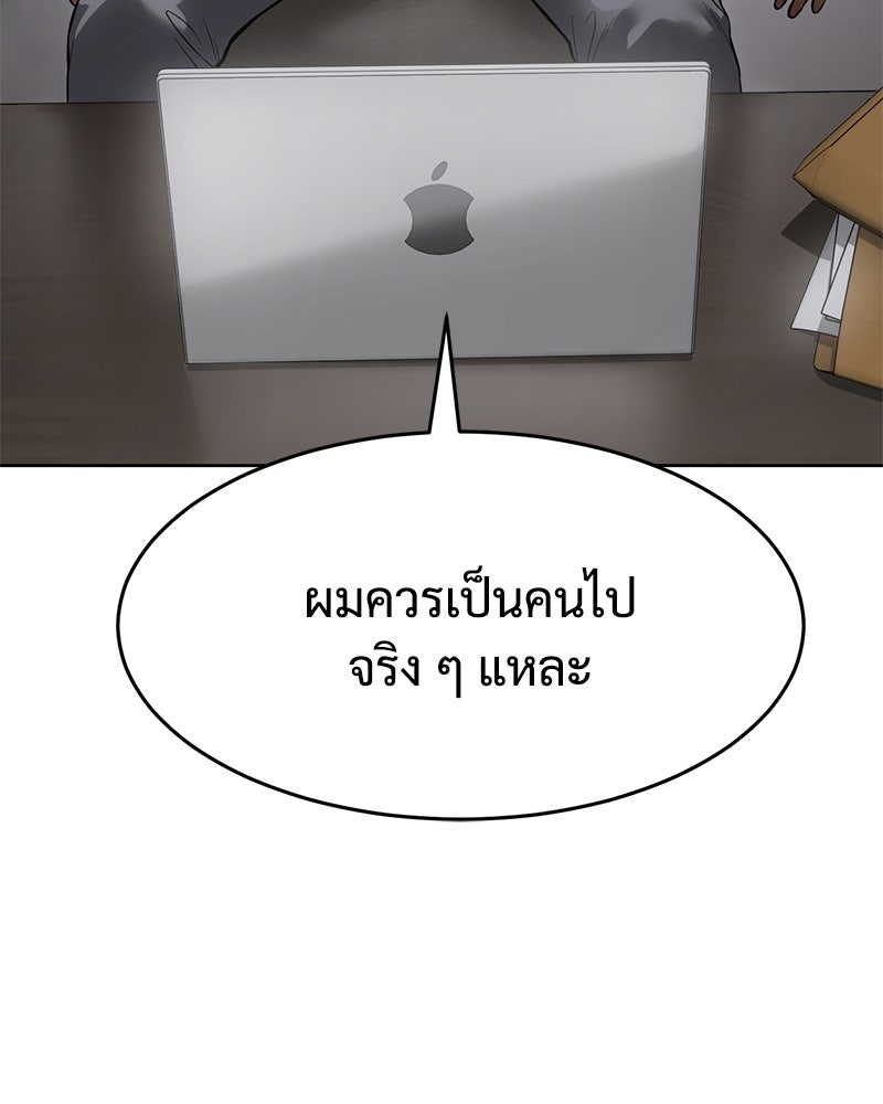 แบคXX - หน้า 175