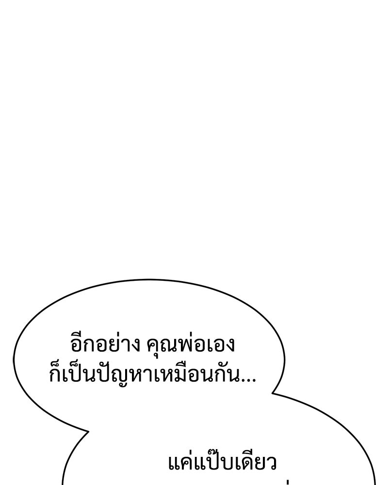 แบคXX - หน้า 183