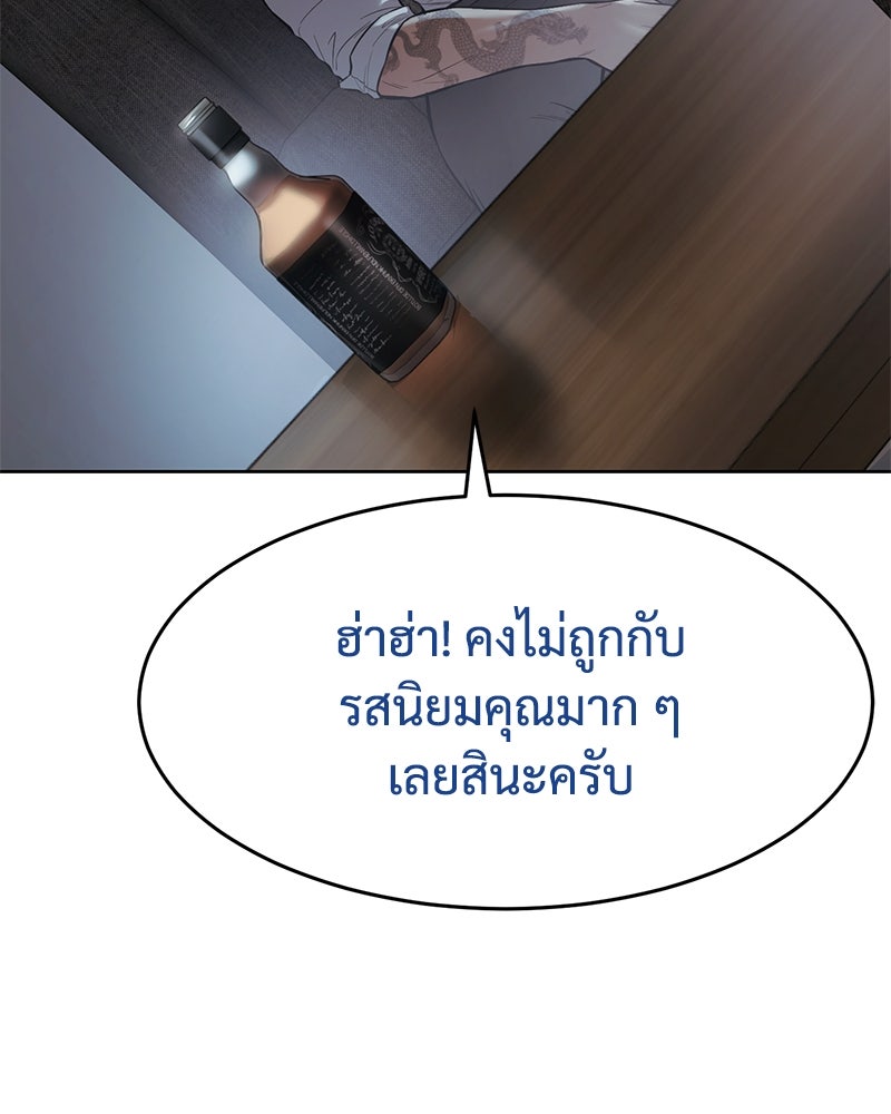 แบคXX - หน้า 196