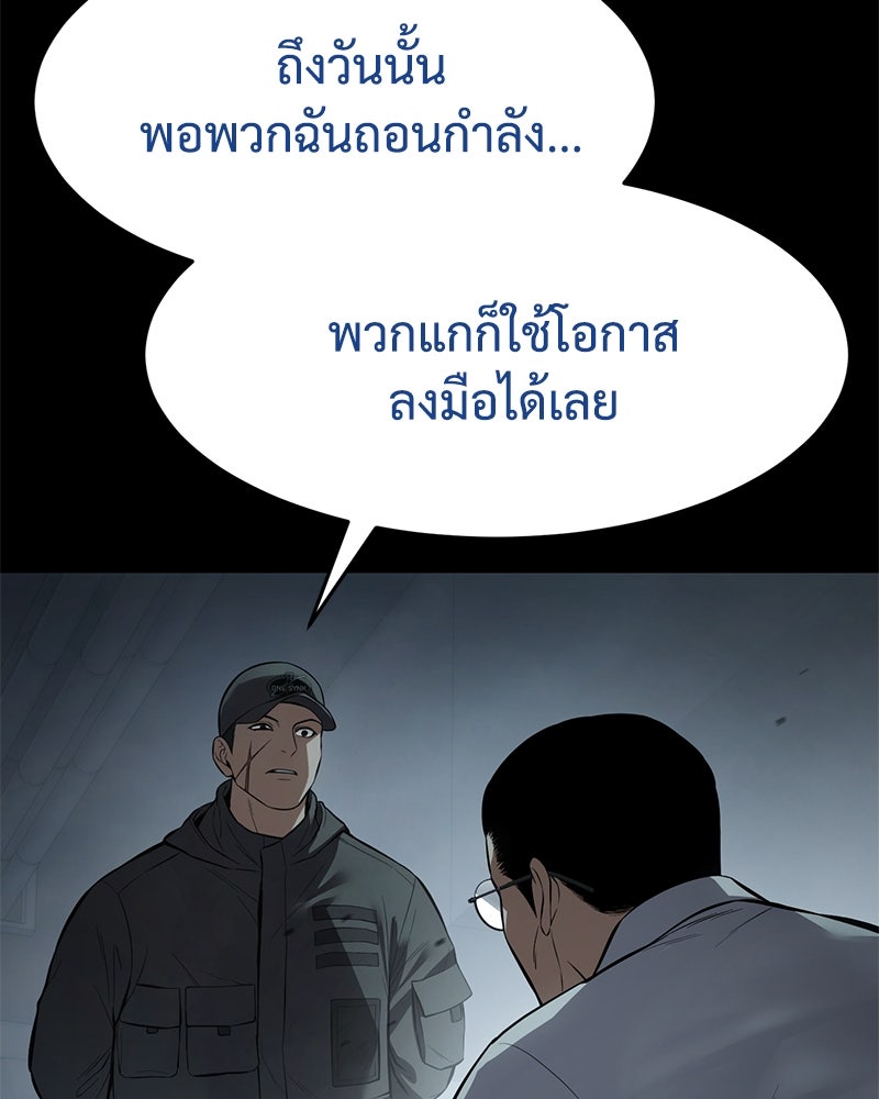 แบคXX - หน้า 20