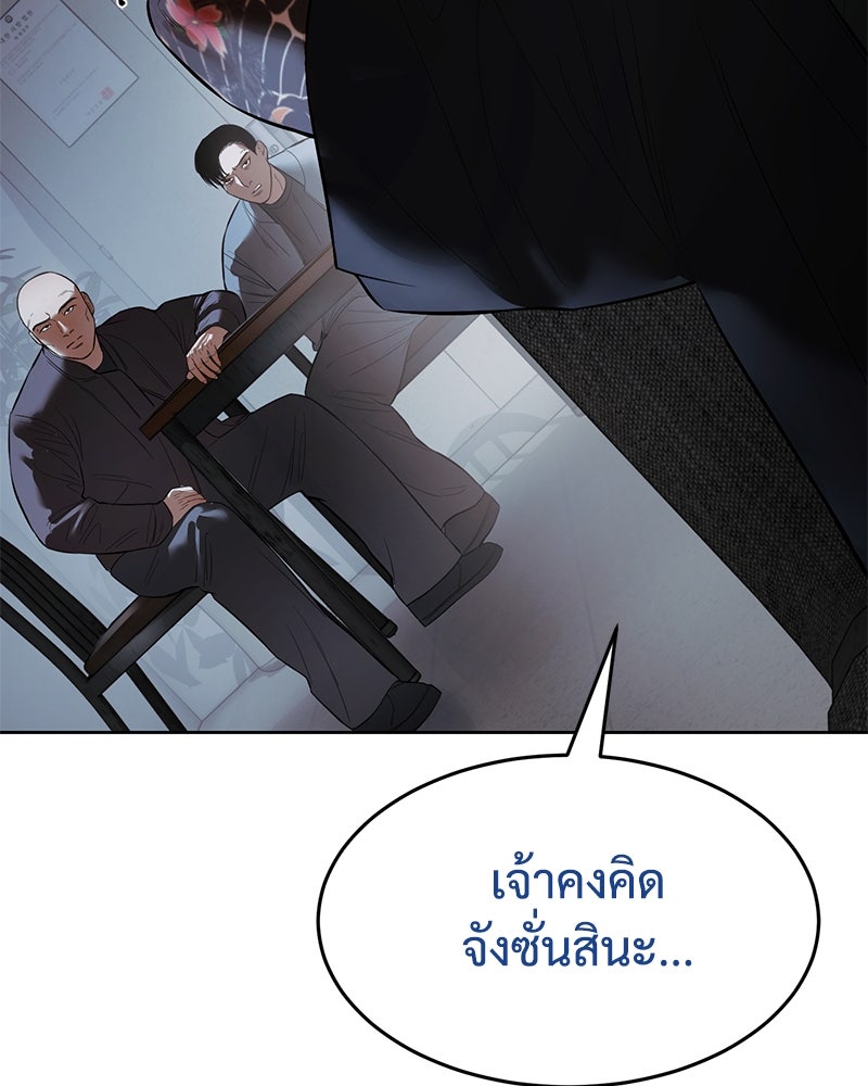 แบคXX - หน้า 205