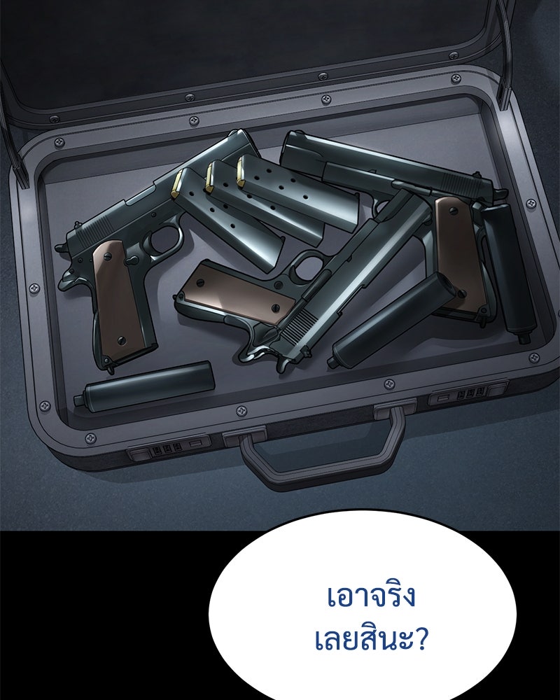 แบคXX - หน้า 25