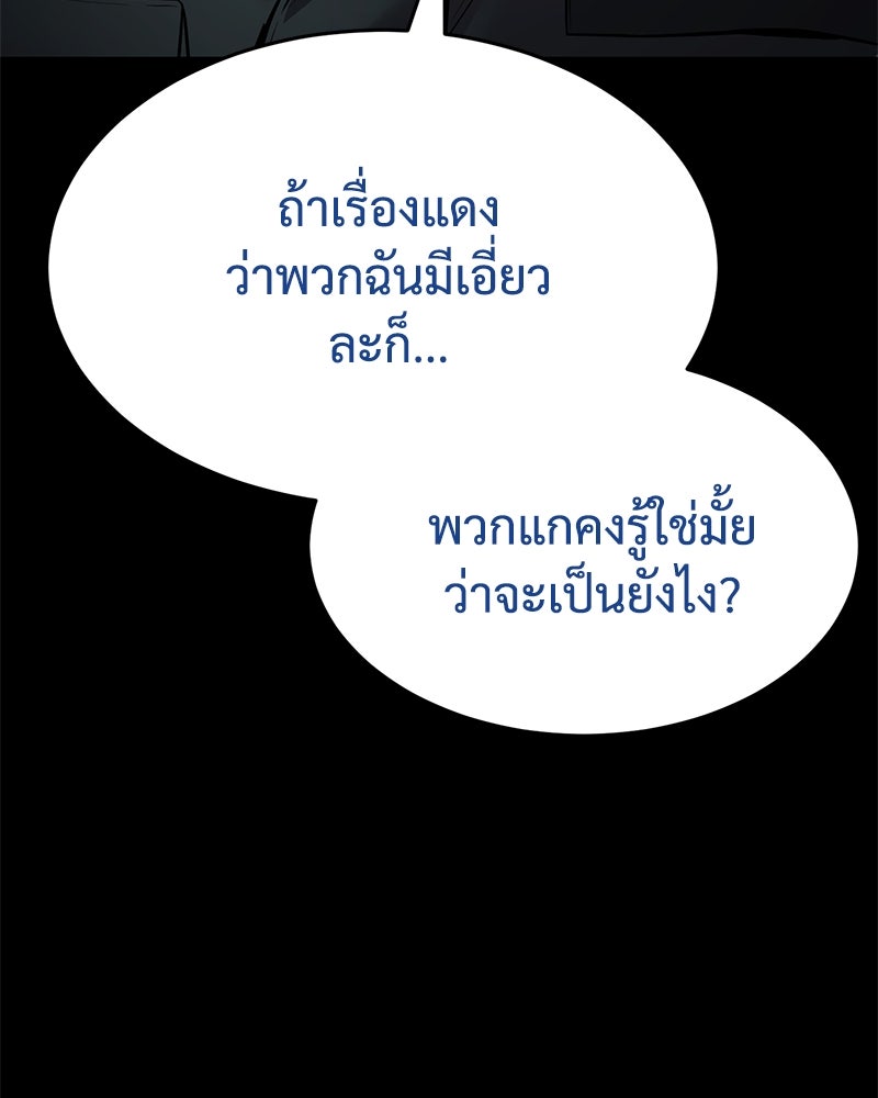 แบคXX - หน้า 28