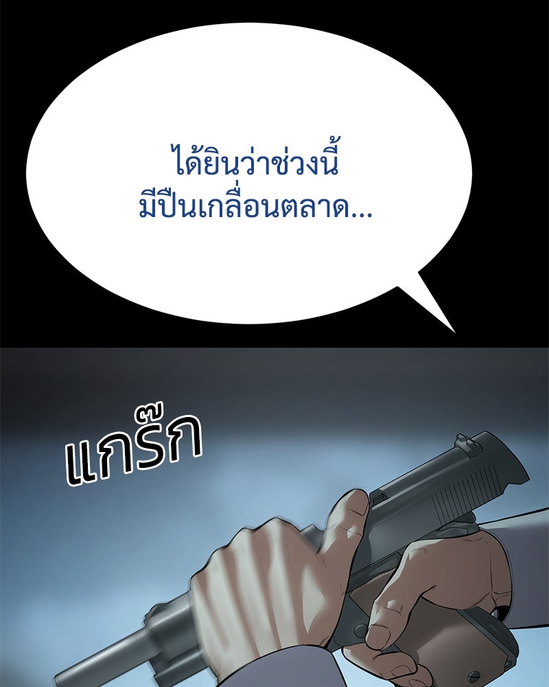 แบคXX - หน้า 29